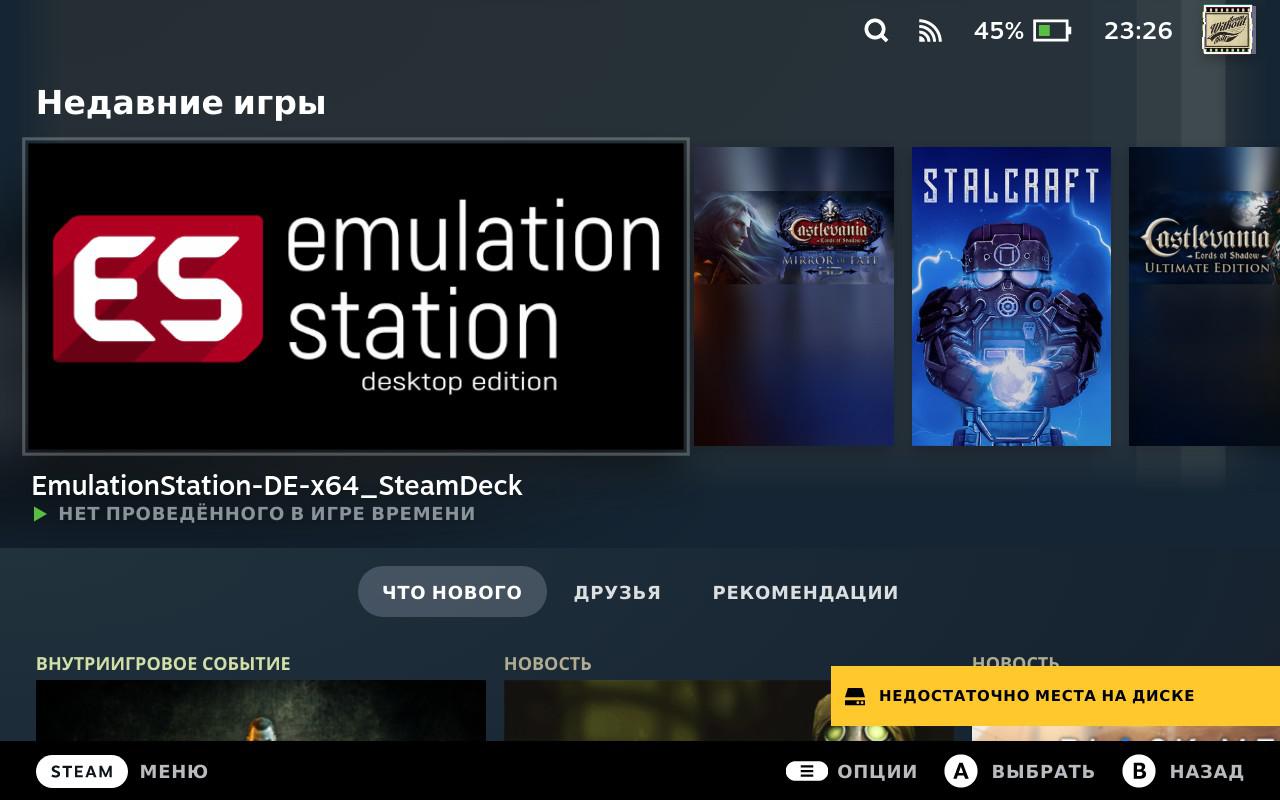 Впечатления от Steam Deck