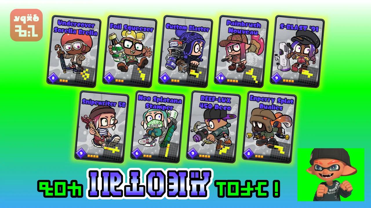 Lorule Weelky №.3 — зима настигла Splatoon 3