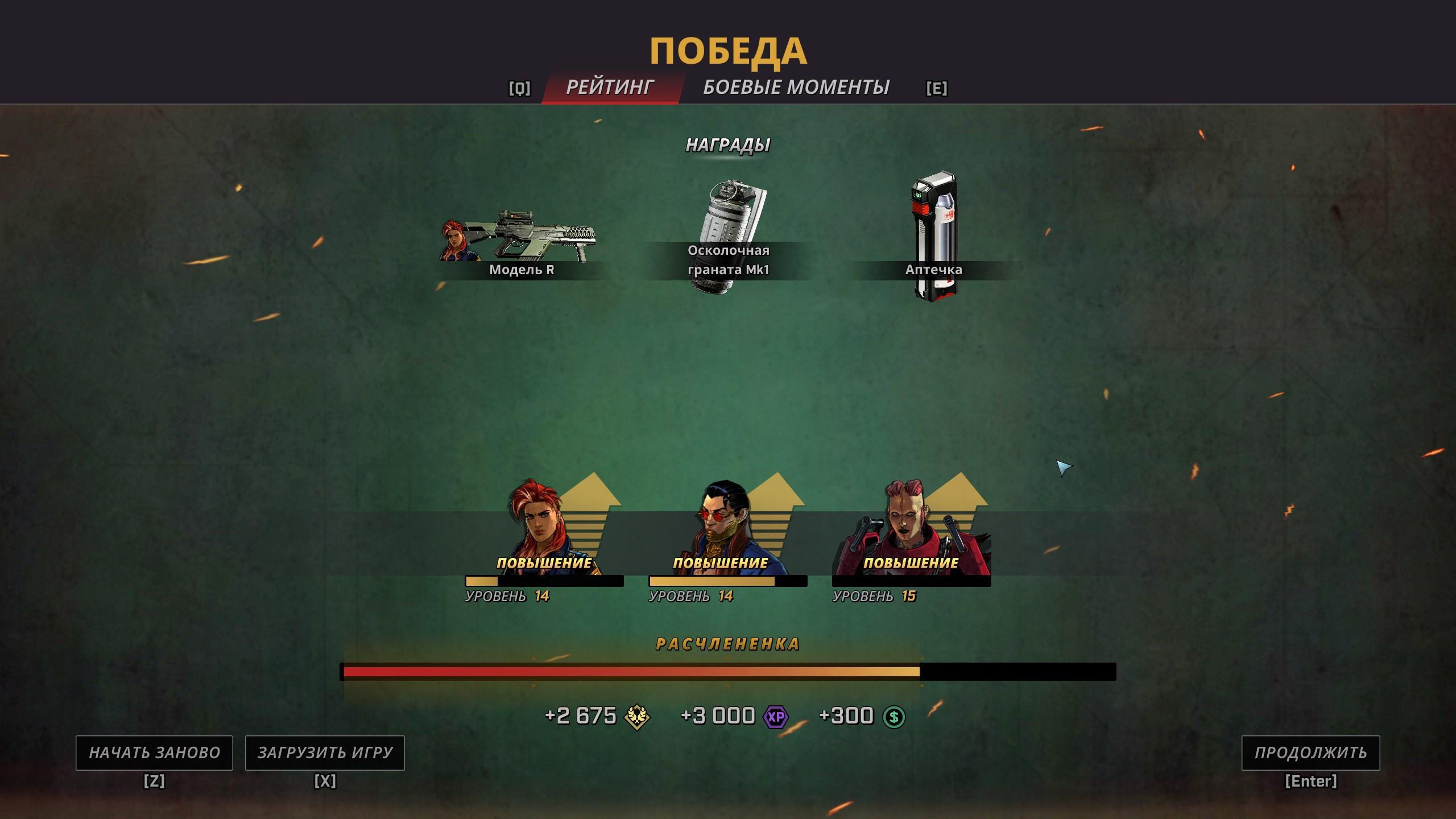 Играм быть! #3
