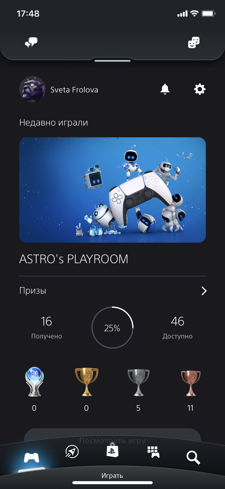 Домашний экран приложения Sony