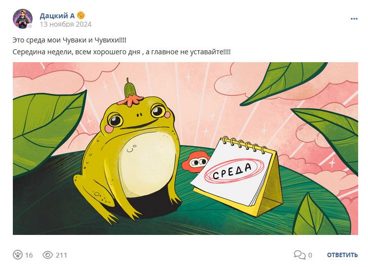 Кострище дайджест 2024 10.11 - 16.11