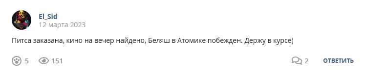 Кострище дайджест 2023 12.03 - 18.03