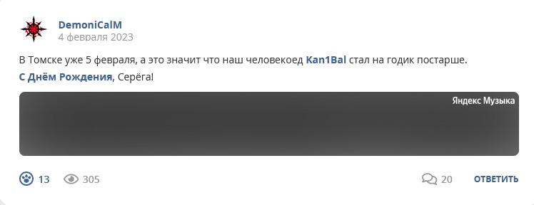 Кострище дайджест 2023 05.02 - 11.02