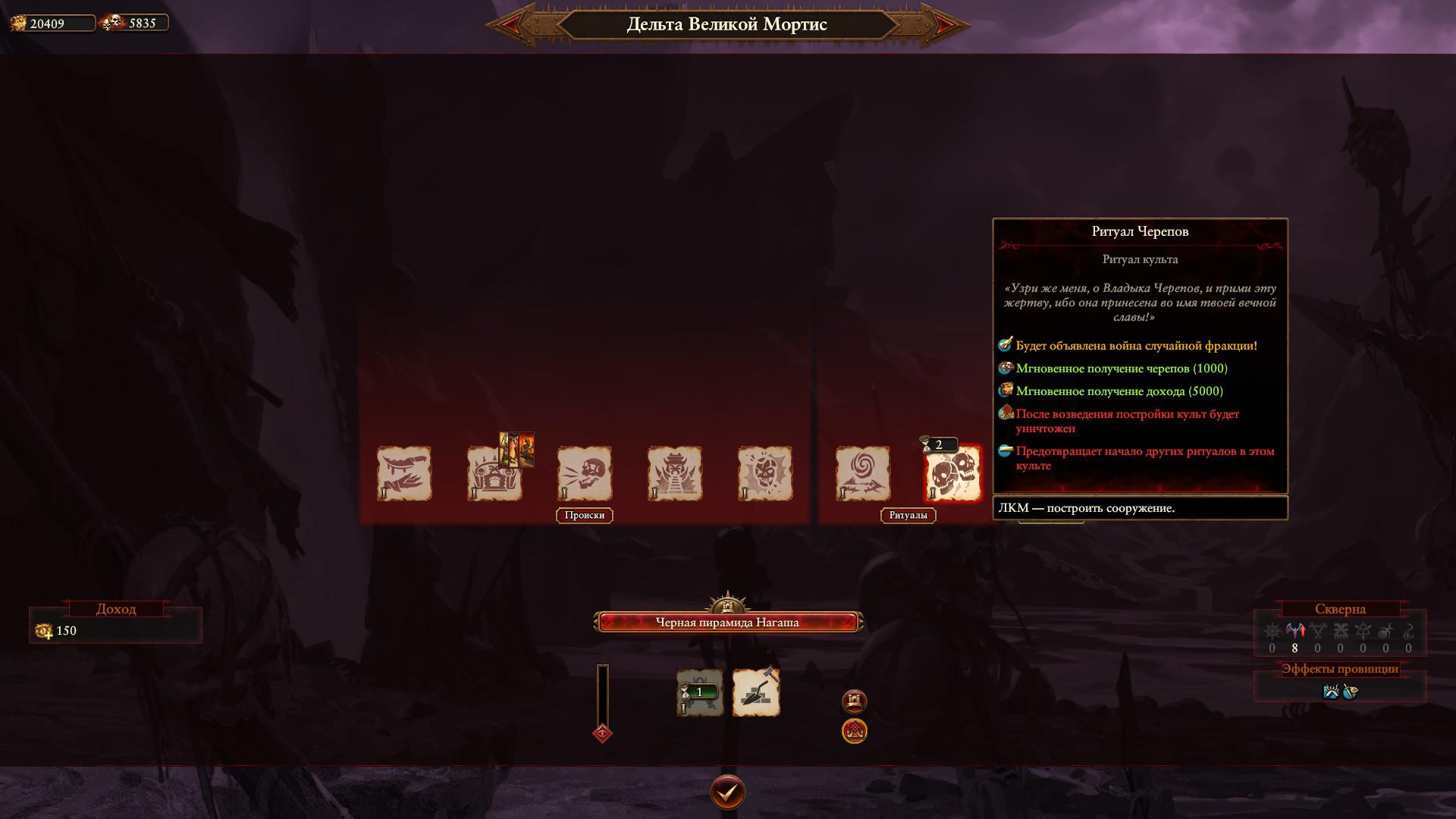 Для Total War: Warhammer 3 вышел патч 5.2