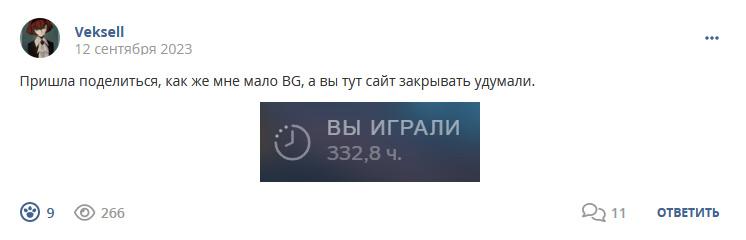 Кострище дайджест 2023 10.09 - 16.09