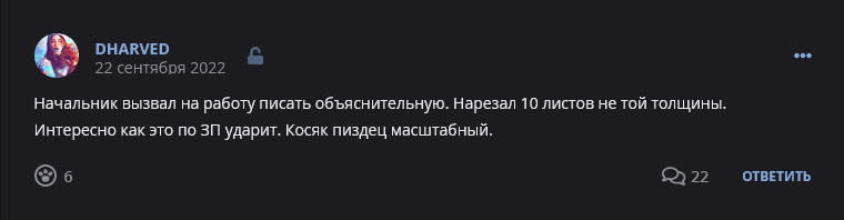 Кострище дайджест 2022, сентябрь, 18 - 24