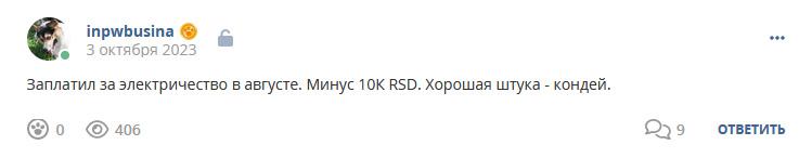 Кострище дайджест 2023 01.10 - 07.10