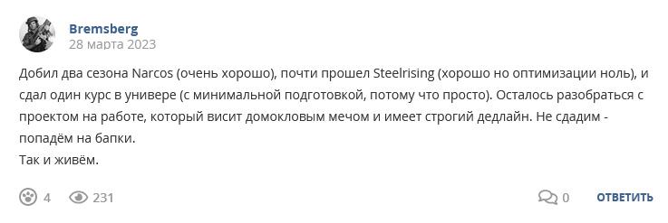 Кострище дайджест 2023 26.03 - 01.04