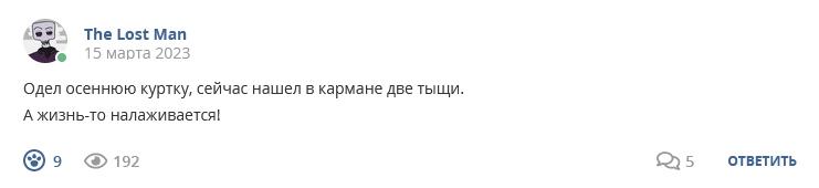 Кострище дайджест 2023 12.03 - 18.03