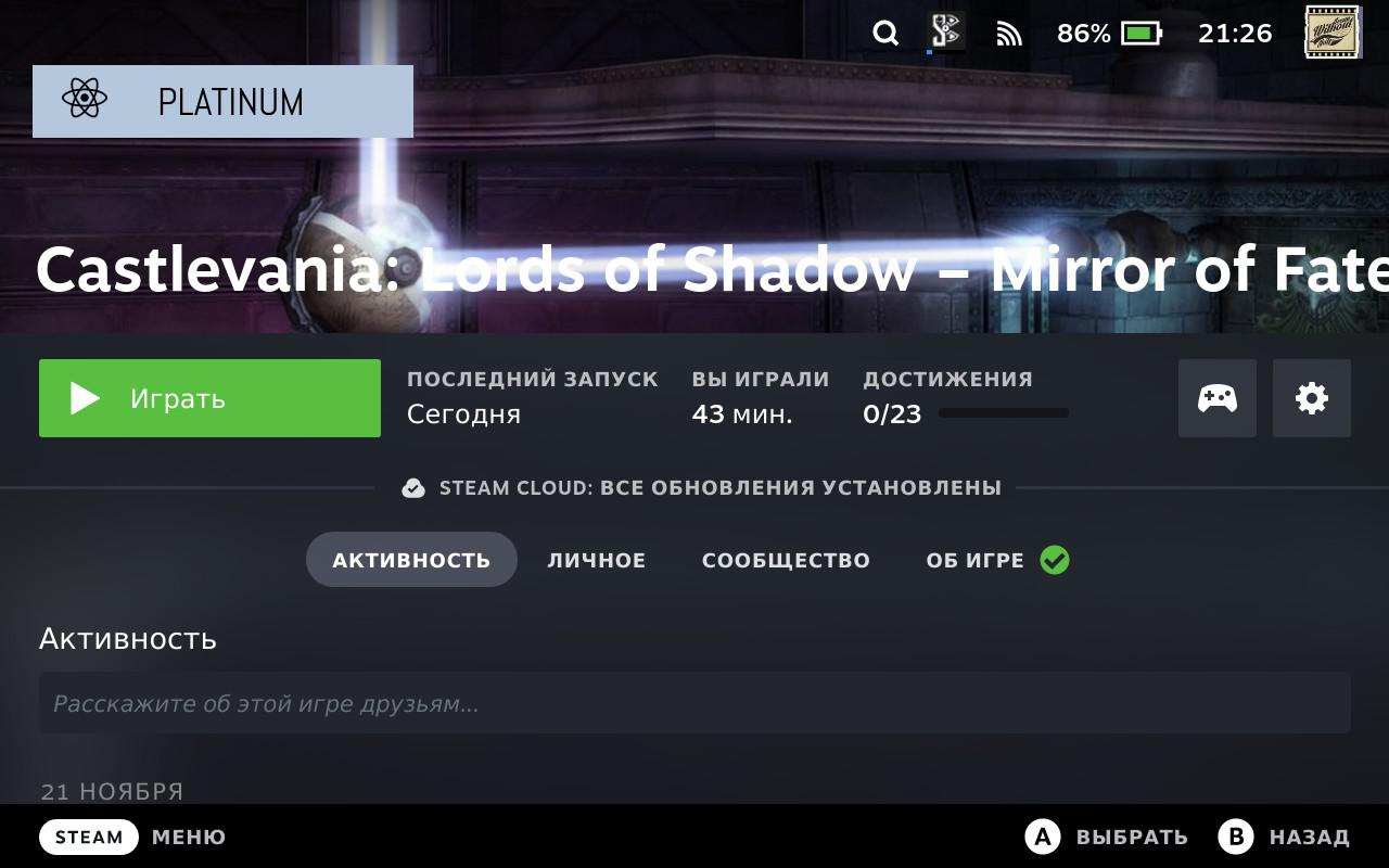 Впечатления от Steam Deck