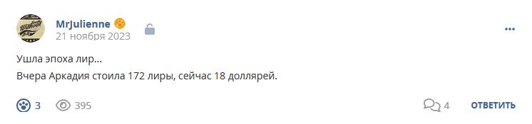 Кострище дайджест 2023 19.11 - 25.11