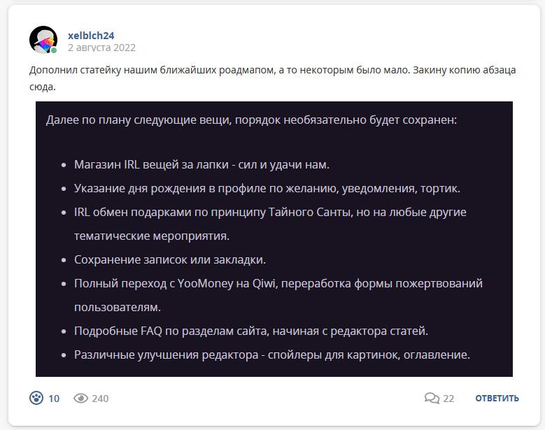 Кострище дайджест 2022 31.07 - 06.08