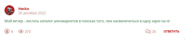 Кострище дайджест 2022 25.12 - 31.12