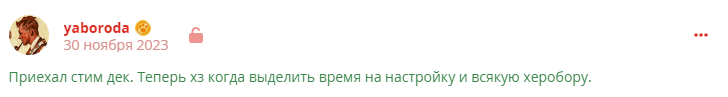 Кострище дайджест 2023 26.11 - 02.12