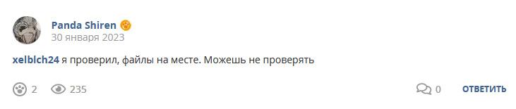 Кострище дайджест 2023 29.01 - 04.01