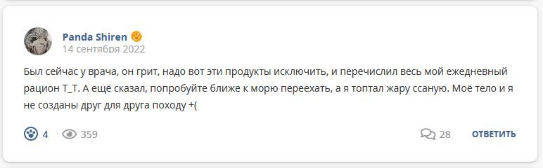 Кострище дайджест 2022 11.09 - 17.09