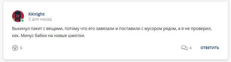 Кострище-дайджест 18.07 - 24.07