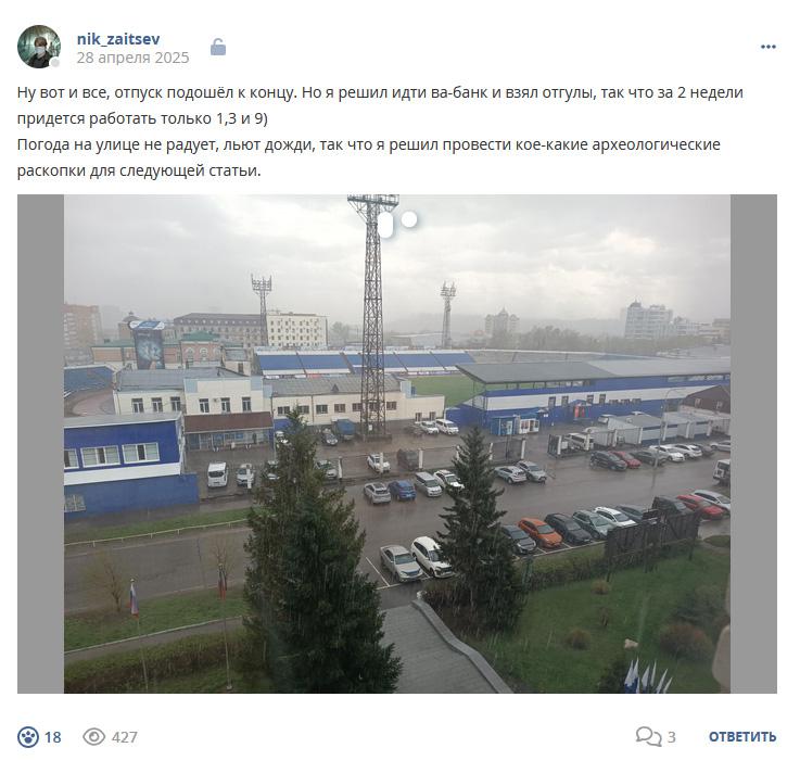 Кострище дайджест 2025 27.04 - 03.05