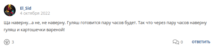 Кострище дайджест 2022 2.10-8.10