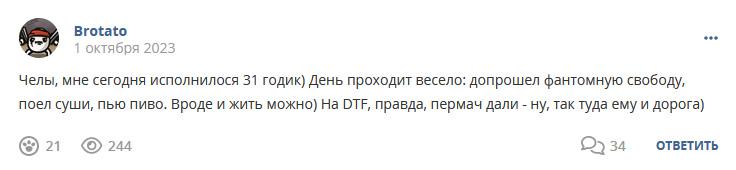 Кострище дайджест 2023 01.10 - 07.10