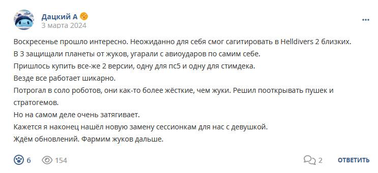 Кострище дайджест 2024 03.03 - 09.03