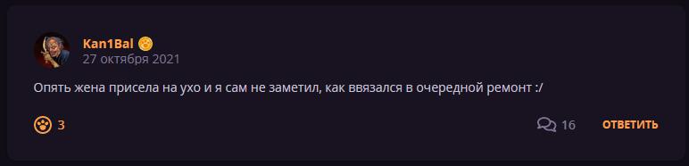Кострище дайджест 24.10 - 30.10
