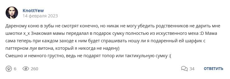 Кострище дайджест 2023 13.02 - 18.02