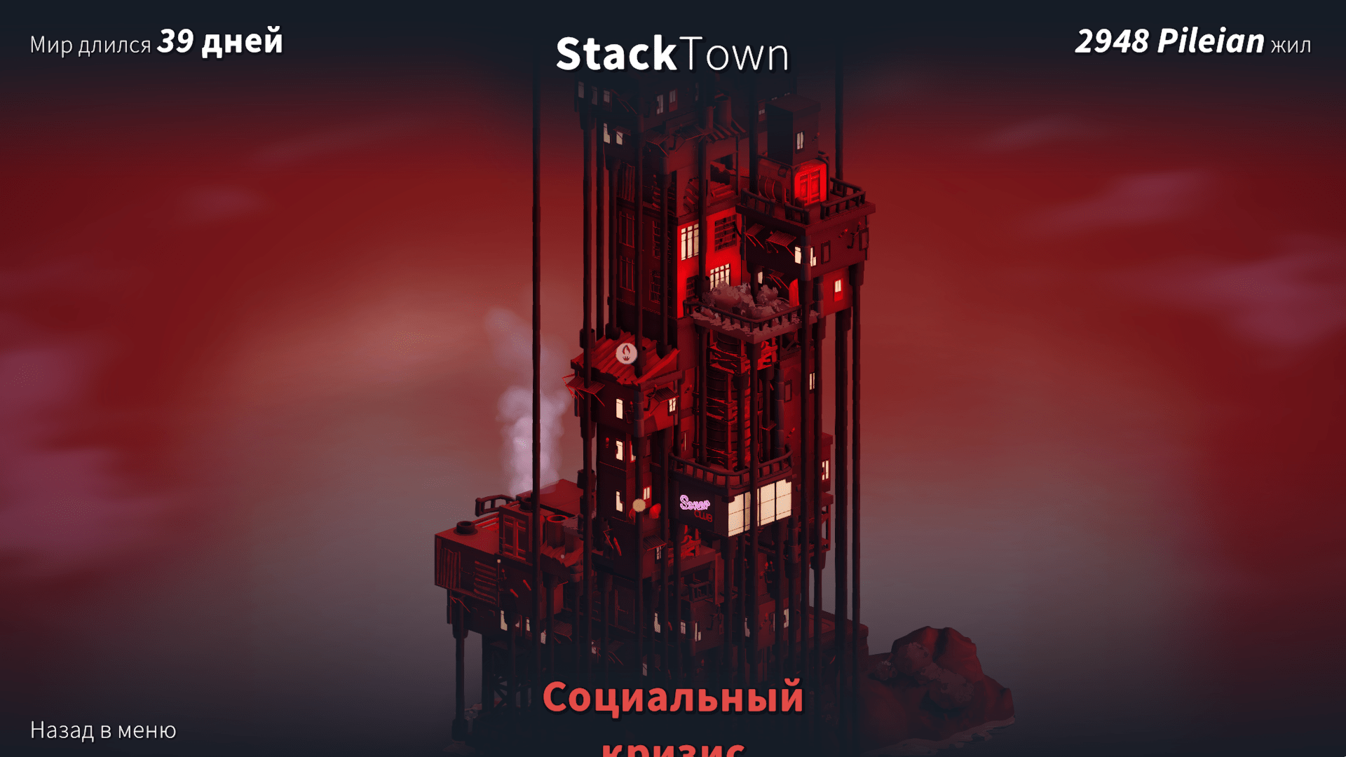 Немножко про Pile Up!
