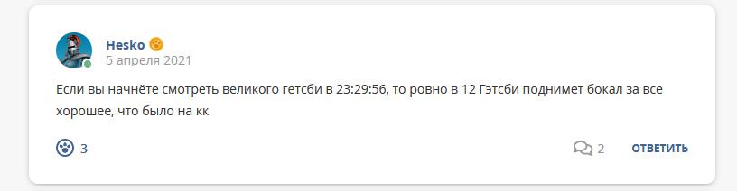 Кострище дайджест. 04.04-10.04