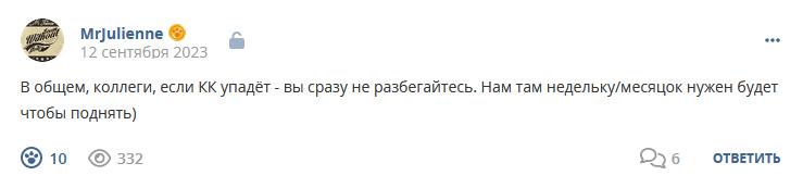 Кострище дайджест 2023 10.09 - 16.09