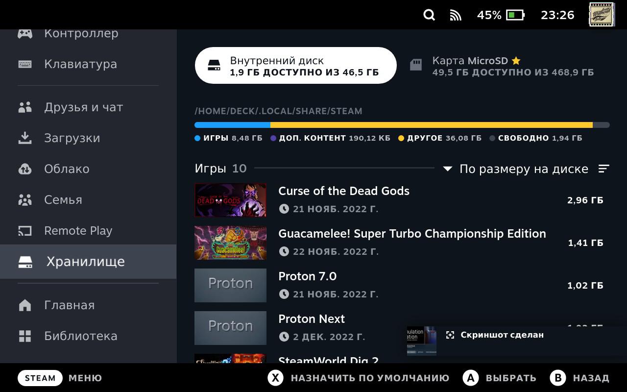 Впечатления от Steam Deck