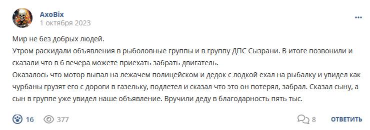 Кострище дайджест 2023 01.10 - 07.10