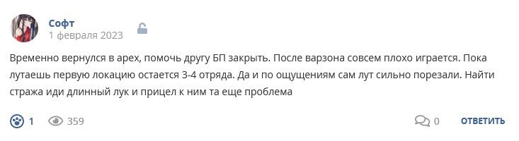 Кострище дайджест 2023 29.01 - 04.01