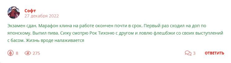 Кострище дайджест 2022 25.12 - 31.12