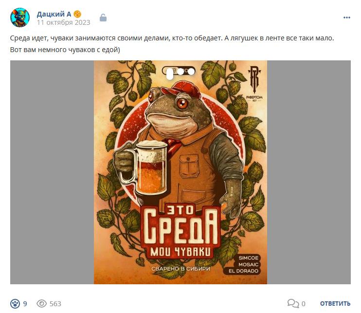Кострище дайджест 2023 08.10 - 14.10