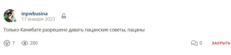 Кострище дайджест 2023 15.01 - 21.01