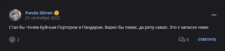 Кострище дайджест 2022, сентябрь, 18 - 24
