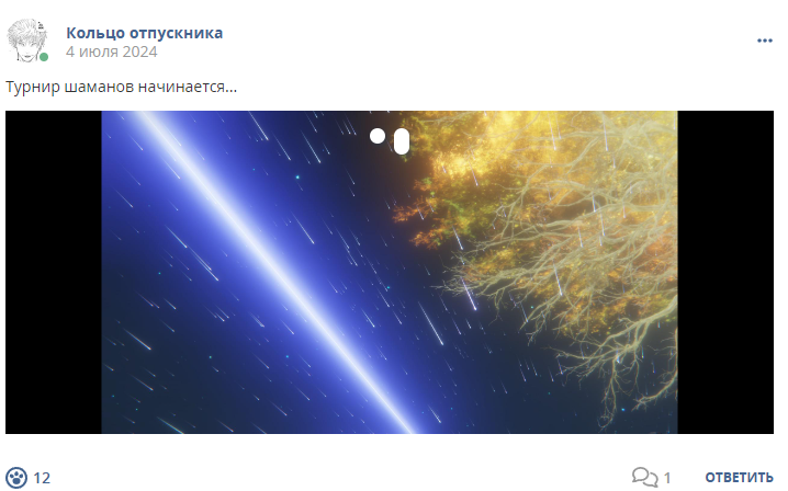 Кострище дайджест 2024 30.06 - 06.07