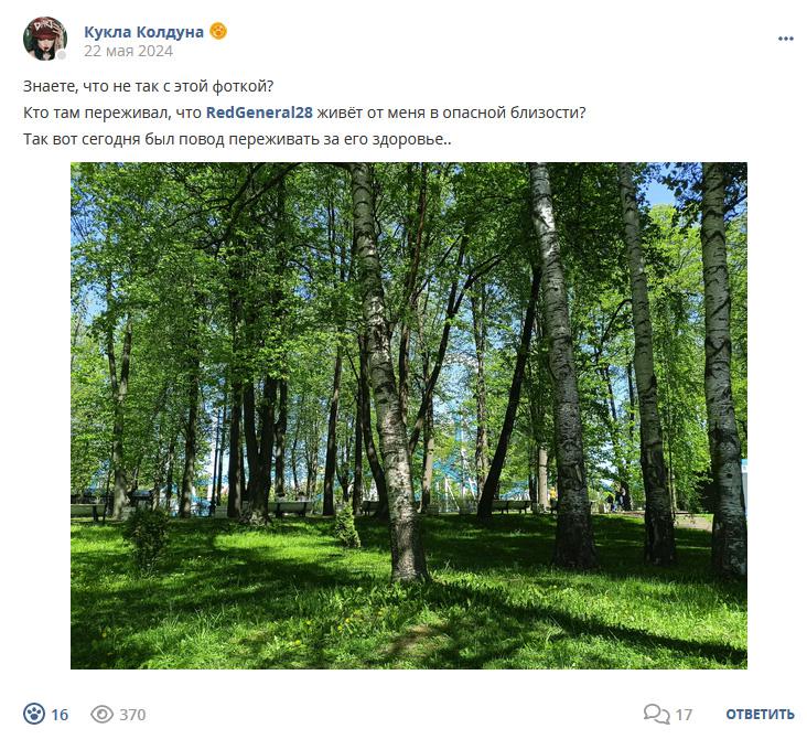 Кострище дайджест 2024 19.05 - 25.05