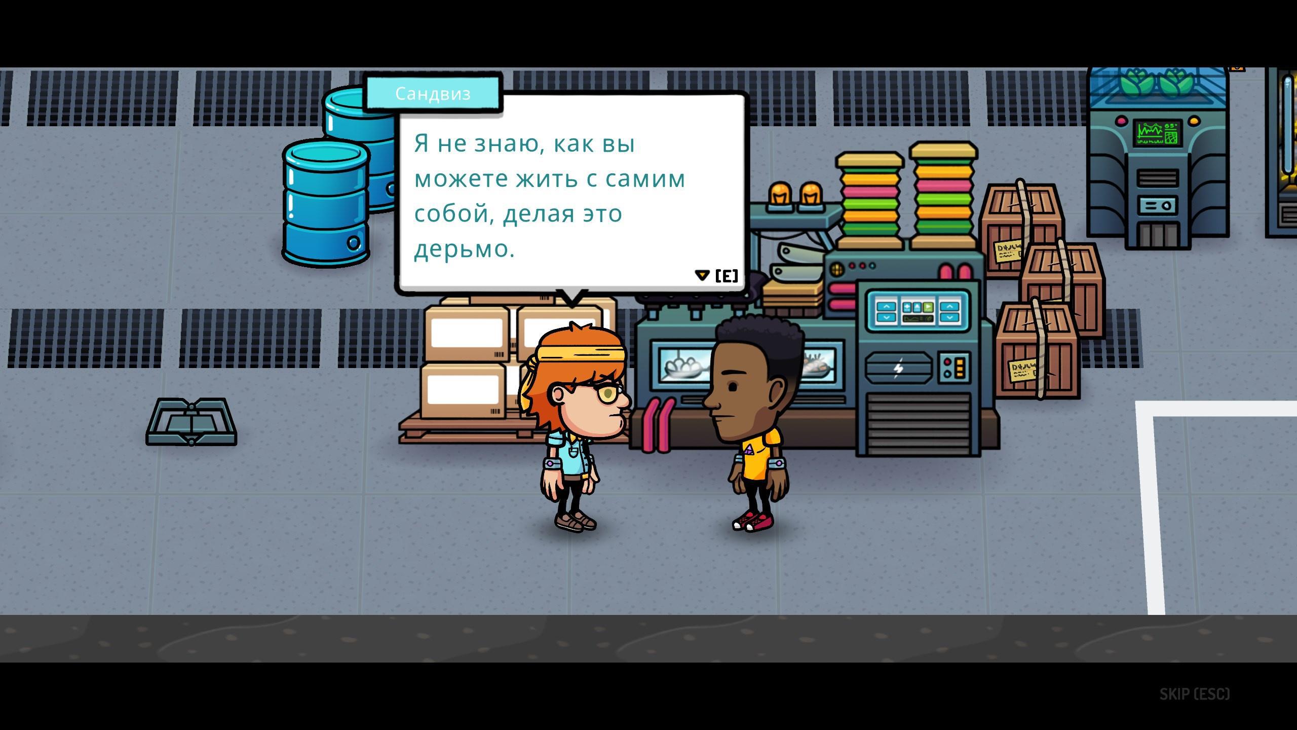 Играм быть!