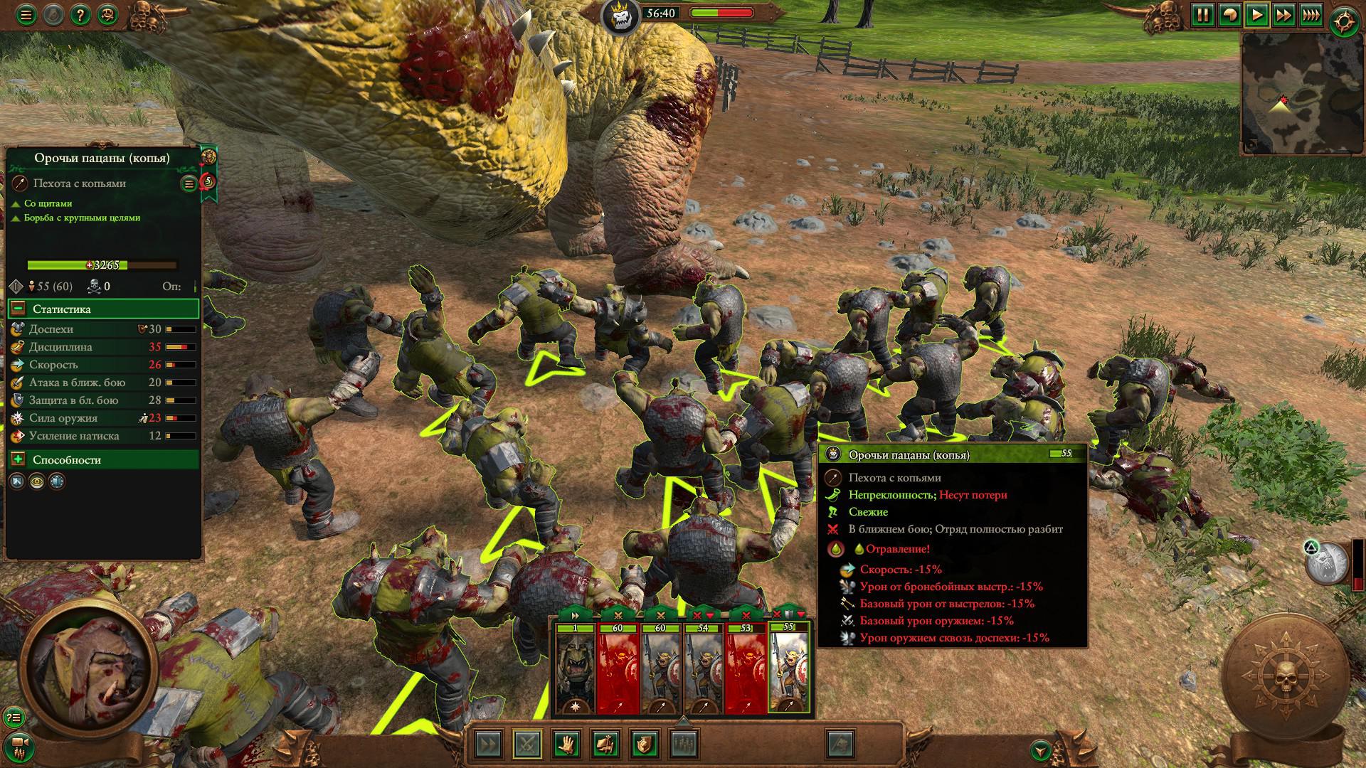 Для Total War: Warhammer 3 вышел патч 5.2