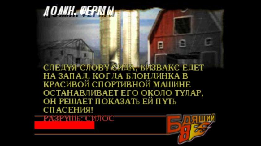 Vigilante&nbsp;8. Духовный наследник Twisted Metal [Проверка временем]