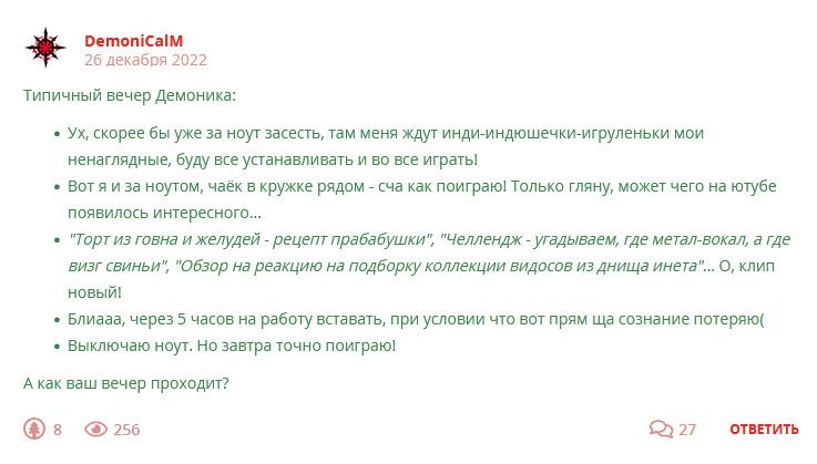 Кострище дайджест 2022 25.12 - 31.12