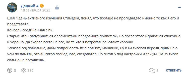 Кострище дайджест 2023 17.09 - 23.09