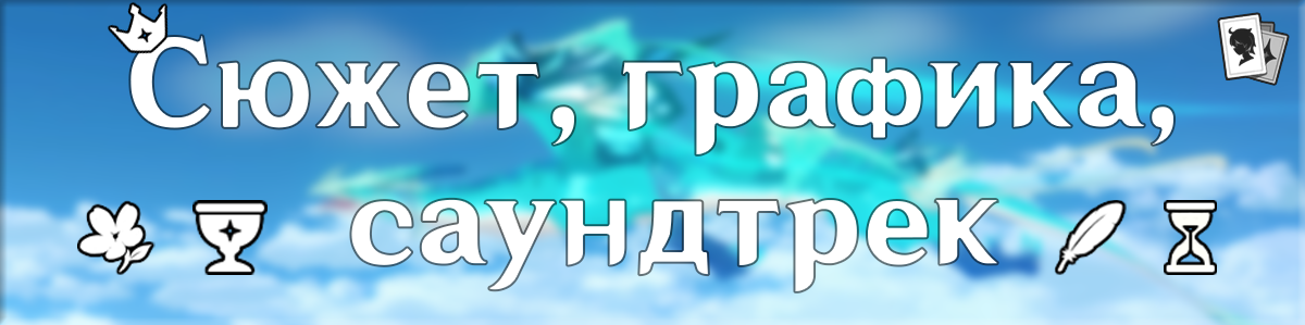 Спустя 40 часов я так и не понял Genshin Impact
