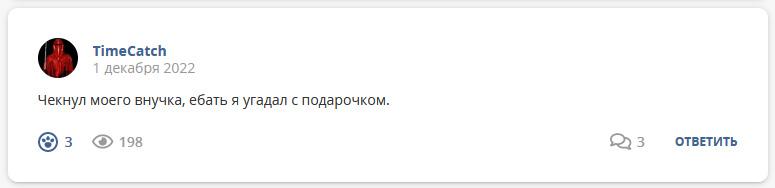Кострище дайджест 2022 27.11 - 03.12