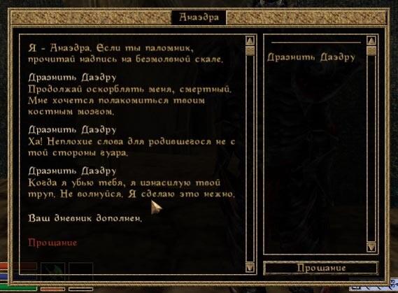 Гипертекстовая Диалоговая Система