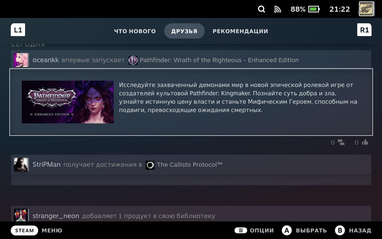 Впечатления от Steam Deck
