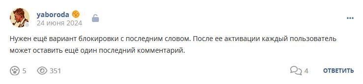 Кострище дайджест 2024 23.06 - 29.06