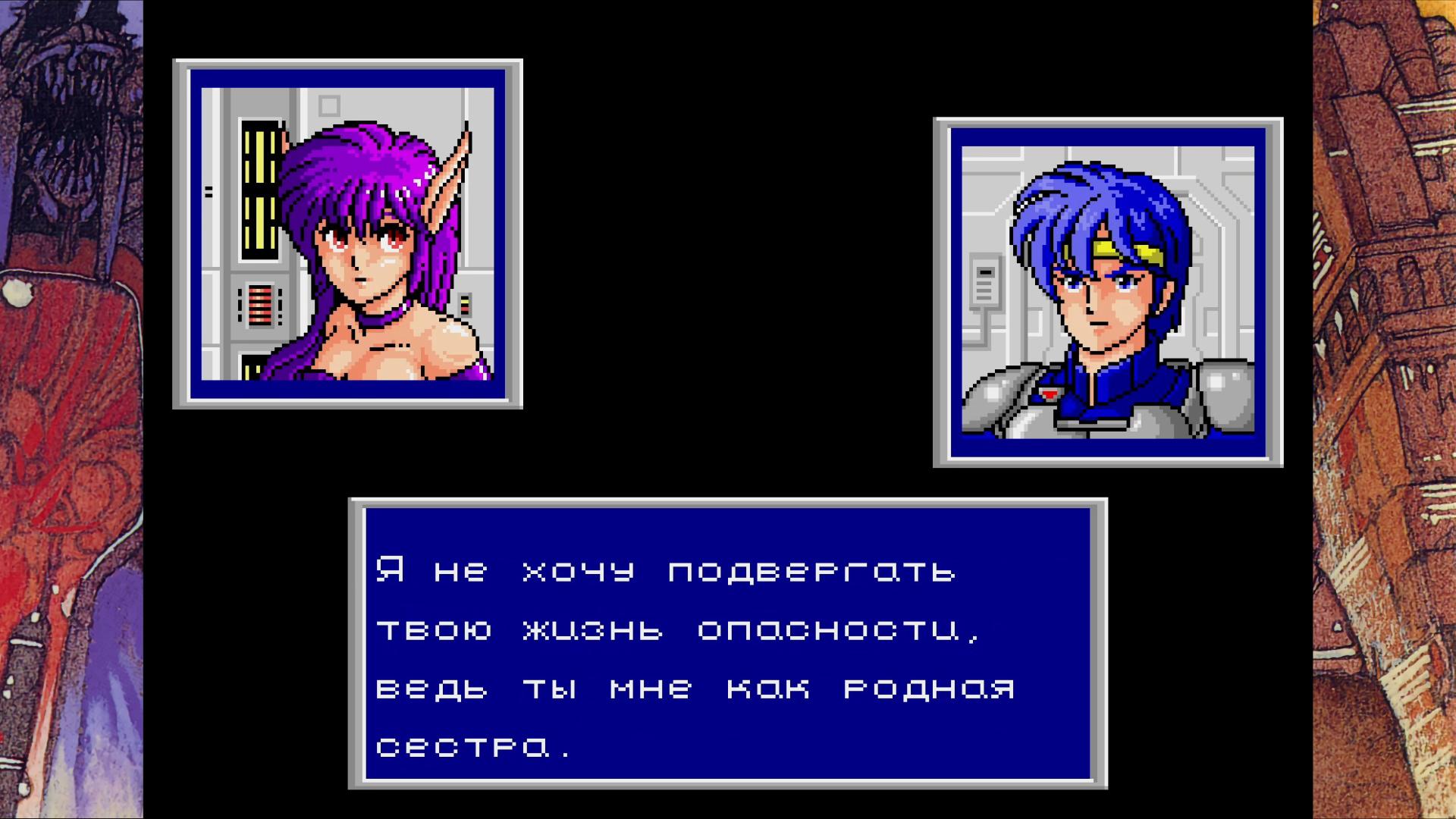 Я НЕНАВИЖУ PHANTASY STAR II (Стоп, что? Я ненавижу Phantasy Star II?!)